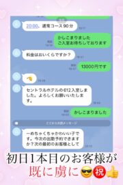 💎体験よだ