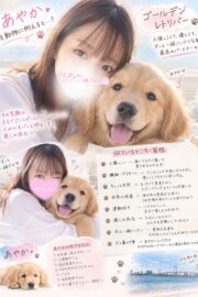 👑あやか