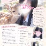 到着です🫡️🫧