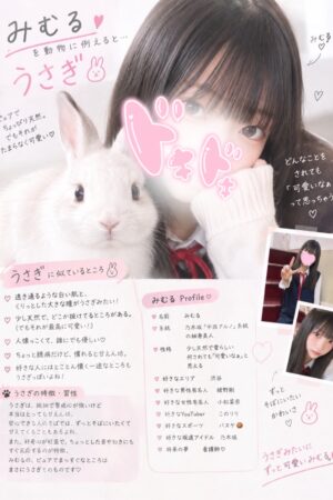 🌟みむる