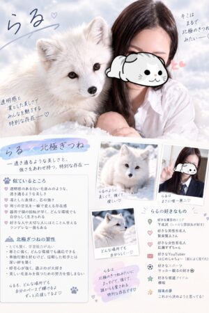 🌟らる
