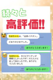 👑ちほ