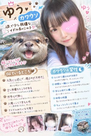 🌟ゆう
