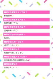 🌟らな