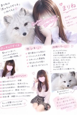 🌟まりね