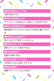 🌟まりね