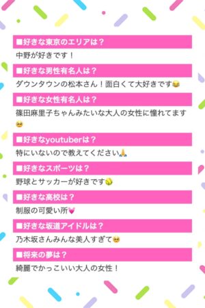 🌟まりね