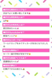🌟せいら