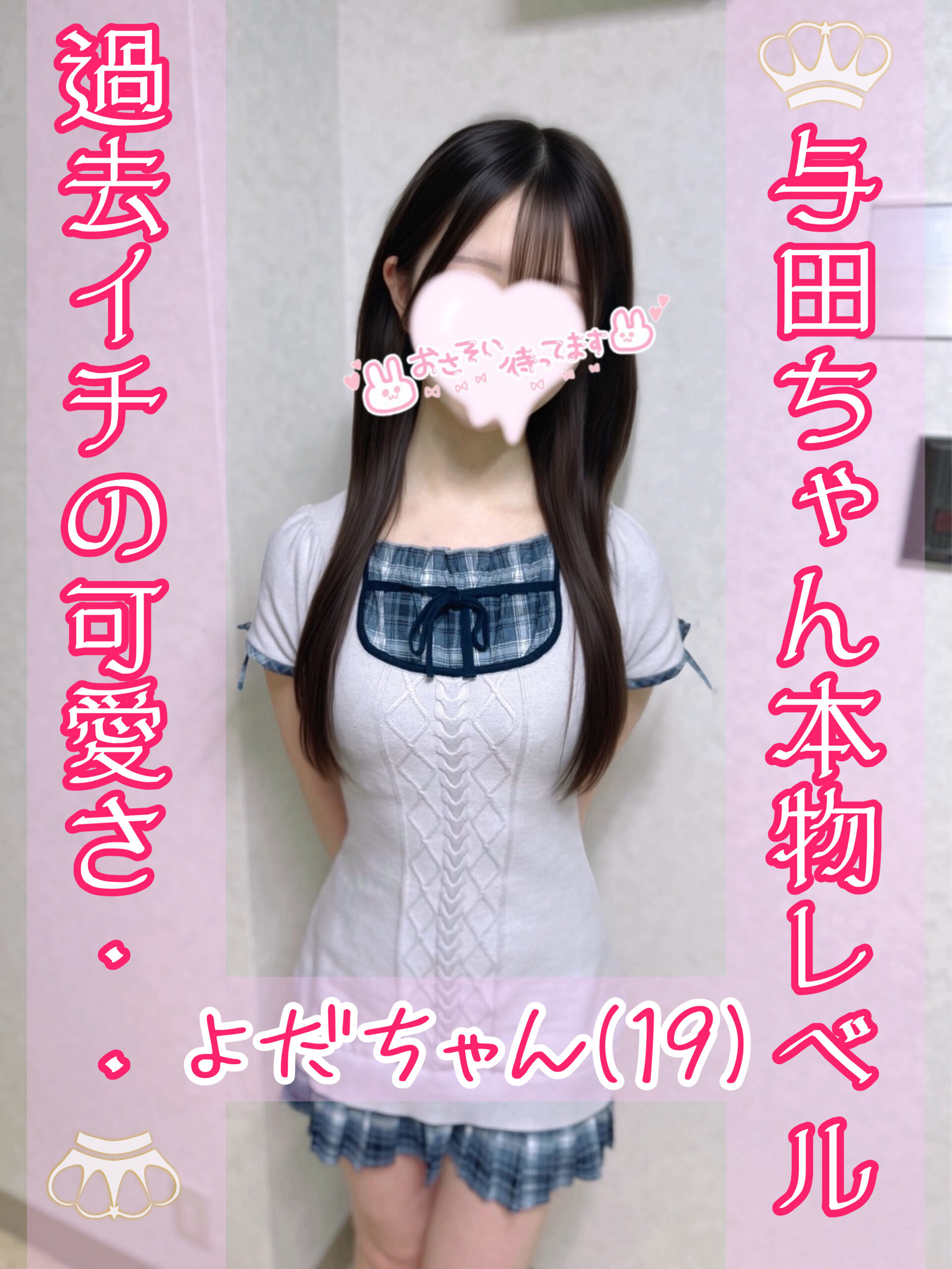 よだ