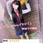 到着してます♡
