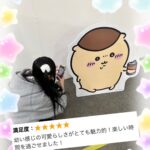 知りたいな〜🤭♡