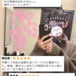 到着♡