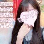 20時までいます♡