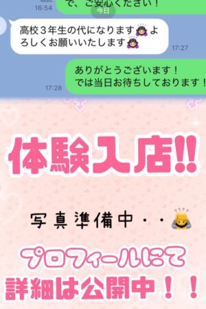 体験入店4