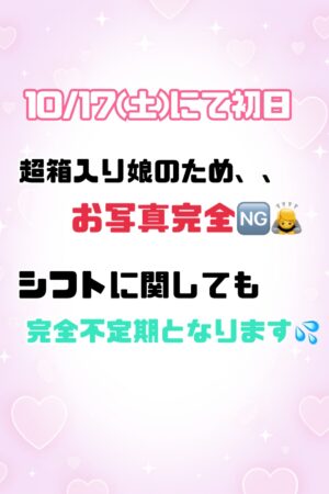 👑体験とも
