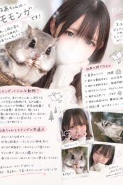 🌟ねあ