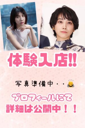 👑体験ともか